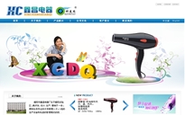 揭陽(yáng)市鑫昌電器廠