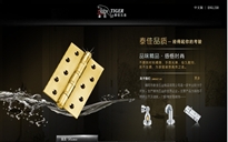 揭陽(yáng)市泰佳五金制品有限公司