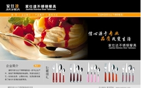揭陽(yáng)市家仕達(dá)不銹鋼餐具