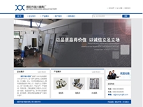 揭陽經(jīng)濟(jì)開發(fā)試驗(yàn)區(qū)雄興模具廠