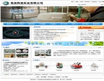 揭東縣易成陶瓷實(shí)業(yè)有限公司