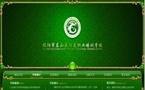 揭陽市東山區(qū)陽美職業(yè)培訓(xùn)學(xué)校