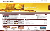 義天典當(dāng)行有限公司